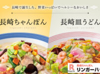 長崎ちゃんぽんリンガーハットの支払い方法!お得なクレジットカードやバーコード決済・電子マネー・ポイントを解説