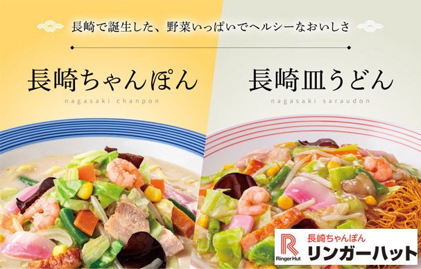 長崎ちゃんぽんリンガーハットの支払い方法！お得なクレジットカードやバーコード決済・電子マネー・ポイントを解説