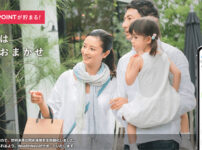 WealthNavi for TOKYU POINTのおまかせ資産運用でTOKYU POINTが貯まる！