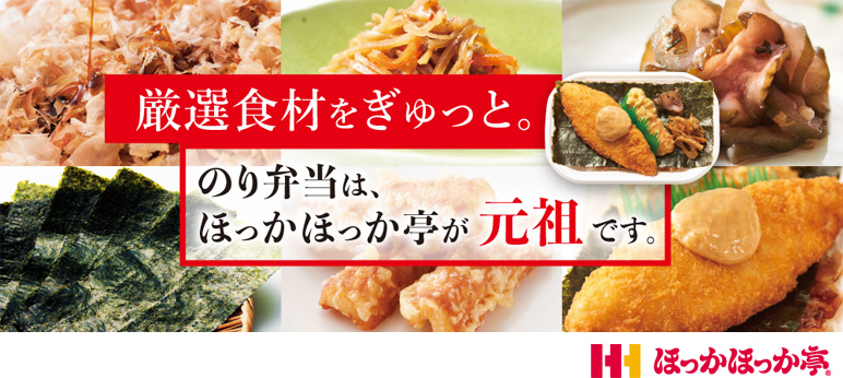 ほっかほっか亭の支払い方法！お得なクレジットカードやPayPayなどバーコード決済・電子マネー・ポイントを解説