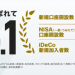 楽天証券のメリット・特徴を解説！楽天ポイントの利用や取扱商品が豊富なネット証券