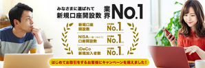楽天証券公式サイト