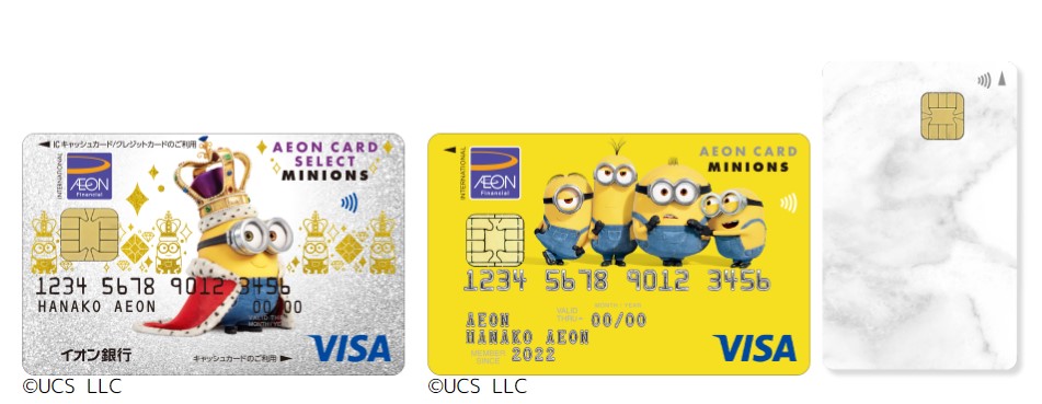 映画が1000円でみれるイオンカードのクレジットカード3枚を解説!