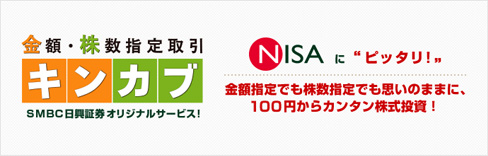 キンカブ取引でdポイントがたまる