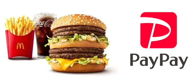 マックでPayPay(ペイペイ)は使える?【2022年最新】