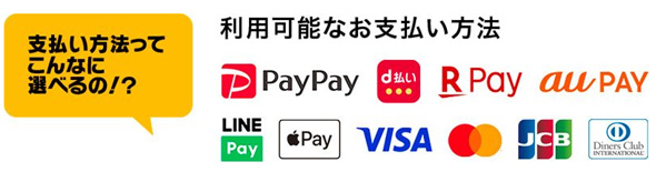 マックのモバイルオーダーでPayPay(ペイペイ)を使う方法