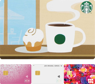 スターバックスで一番お得な支払い方法
