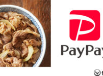 吉野家でPayPay（ペイペイ）は使えるかを解説