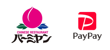 バーミヤンでPayPay(ペイペイ)は使える?キャンペーンも解説