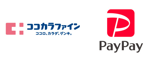 ココカラファインでPayPay(ペイペイ)は使える?キャンペーンも解説