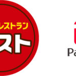ガストでPayPay（ペイペイ）は使える？キャンペーンも解説