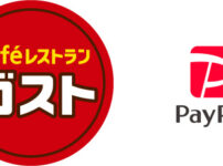 ガストでPayPay（ペイペイ）は使える？キャンペーンも解説