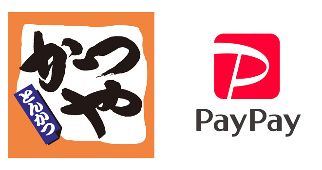 かつやでPayPay(ペイペイ)は使える?キャンペーンも解説【2022年版】