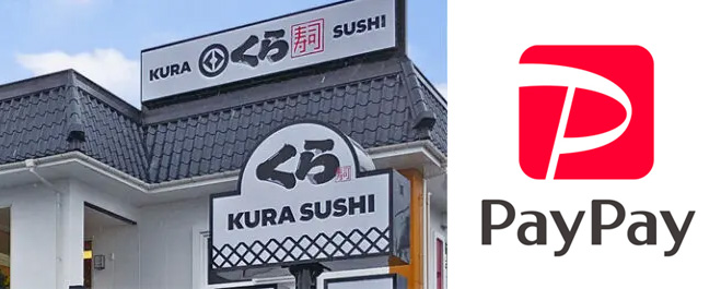 くら寿司でPayPayは使える?キャンペーンも解説