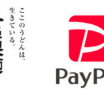 丸亀製麺でPayPay（ペイペイ）は使える？キャンペーンも解説