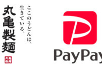 丸亀製麺でPayPay（ペイペイ）は使える？キャンペーンも解説