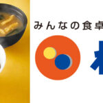 松屋の支払い方法！お得なクレジットカードやバーコード決済・電子マネー・ポイントを解説