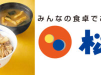 松屋の支払い方法！お得なクレジットカードやバーコード決済・電子マネー・ポイントを解説