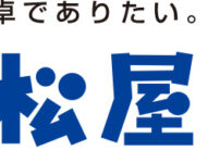 松屋でPayPay（ペイペイ）は使える？キャンペーンも解説