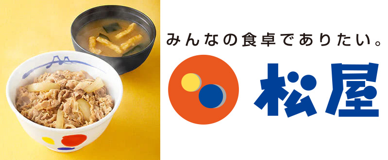 松屋の支払い方法!お得なクレジットカードやバーコード決済・電子マネー・ポイントを解説