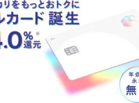 メルカードのメリットや申込み方法・審査申請基準を解説！メルカリのクレジットカード