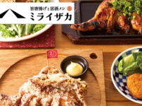 ミライザカの支払い方法！お得なクレジットカードやバーコード決済・電子マネー・ポイントを解説