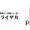ミライザカでPayPay（ペイペイ）は使える？キャンペーンも解説