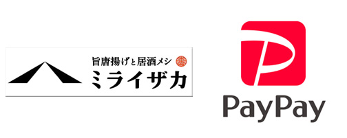 ミライザカでPayPay(ペイペイ)は使える?キャンペーンも解説