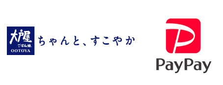 大戸屋でPayPay(ペイペイ)は使える?キャンペーンも解説