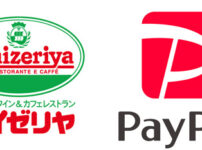 サイゼリヤでPayPay（ペイペイ）は使える？QRコード決済を解説【2022年版】