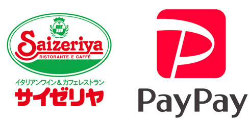 サイゼリヤでPayPay(ペイペイ)は使える?QRコード決済を解説【2022年版】
