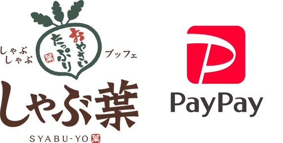 しゃぶ葉でPayPay(ペイペイ)は使える?キャンペーンも解説