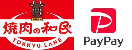 焼肉の和民でPayPay(ペイペイ)は使える?キャンペーンも解説