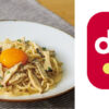 鎌倉パスタでd払いは使える？キャンペーンも解説