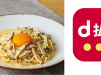 鎌倉パスタでd払いは使える？キャンペーンも解説