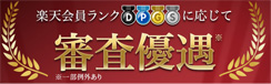 楽天銀行カードローン