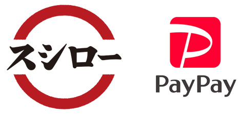スシローでPayPay(ペイペイ)は使える?キャンペーンも解説