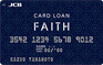 JCBのカードローンFAITH