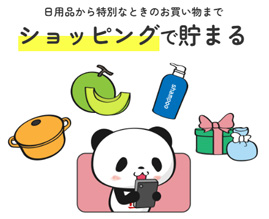 街中で楽天ポイントを貯める