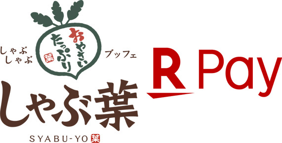 しゃぶ葉で楽天ペイは使える?キャンペーンも解説