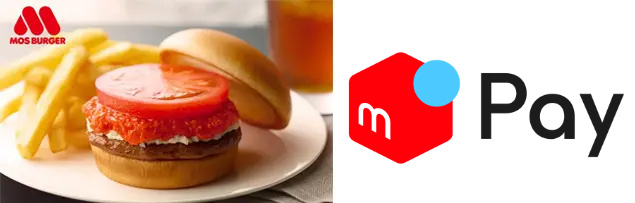 モスバーガーでメルペイは使える?キャンペーンも解説【2023年版】