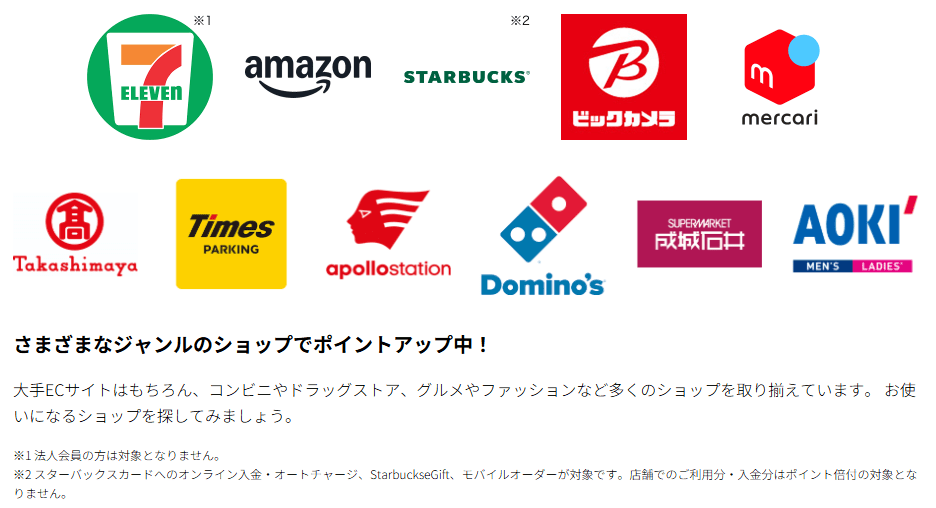 J-POINTパートナー
